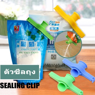 คลิปหนีบปากถุงอาหาร แบบมีจุกเทอาหาร