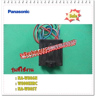 อะไหล่ของแท้/คาร์ปาเครื่องซักผ้าพานาโซนิค/AXW0403-88367/CAPACITOR/: NA-W806N : W800EHRC : NA-W805T/Panasonic