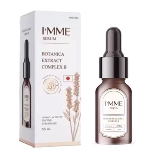 อิมมี่ โบทานิก้า เซรั่ม Imme Botanica Serum ขวด10ml.