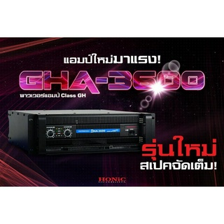 GHA-3600 Power Amplifier Stereo โหลด 2 โอห์ม