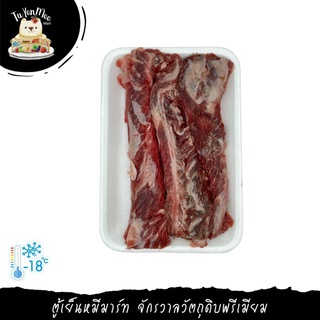 250G/PACK เนื้อซี่โครงวัว ไทยวากิวถอดกระดูก BONELESS THAI-WAGYU SHORT RIBS