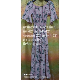 DY6415,เดรสกระโปรงยาว,เดรส สาวอวบ อ้วน, Dress