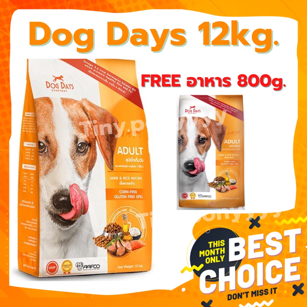 ส่งฟรี อาหารสุนัข Dog Days 12kg. เกรดซุปเปอร์พรีเมียม โปรตีนสูง สร้างกล้ามเนื้อ บำรุงผิว