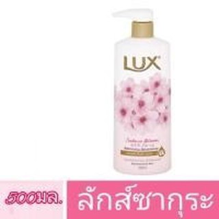 ครีมอาบน้ำ Lux(ลักซ์) ซากุระ บลูม  เพื่อผิวหอมละมุนขนาด 500 มล. ของแท้ 100%