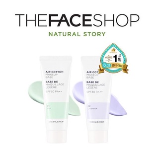 [THE FACE SHOP] Fmgt Air Cotton Makeup Base SPF30 PA++ 35g เครื่องสําอาง เบสผ้าฝ้าย  สินค้าเกาหลีแท้ๆส่งตรงจากเกาหลี