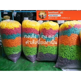 อาหารปลาข้าวโพดสีทำกระทง ถุงจัมโบ้ใหญ่ที่สุดคละสี .หนัก3-4โล