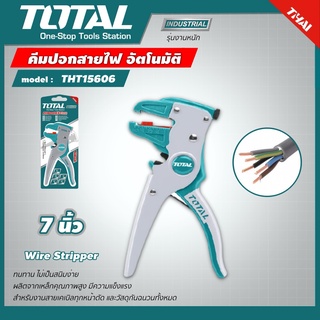 TOTAL 🇹🇭 คีมปอกสายไฟ อัตโนมัติ รุ่น THT15606 ขนาด 7 นิ้ว คีม ( Wire Stripper )