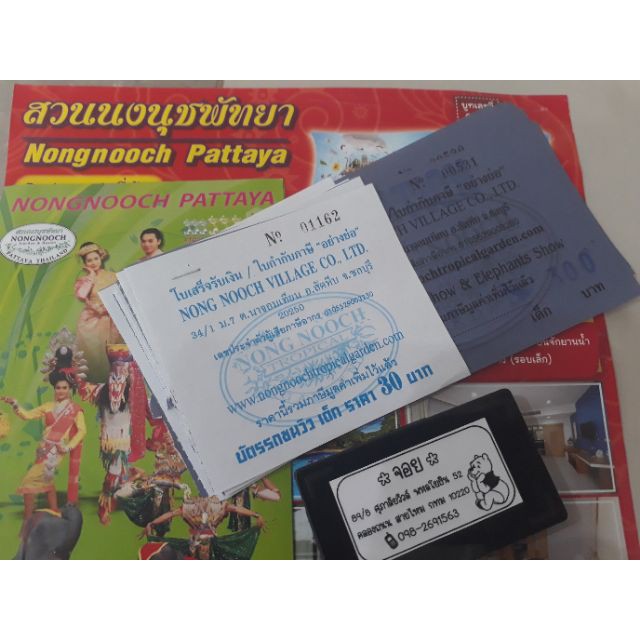 al บัตรเข้าชมสวนนงนุช พัทยา Nongnuch Pattaya