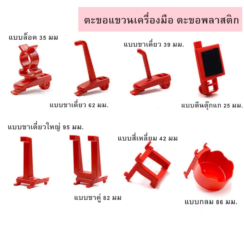 ตะขอแขวน ตะขอพลาสติก ตะขอ ตะขอแขวน ใช้สำหรับจัดเก็บสิ่งของ มีให้เลือกหลายแบบ หลายขนาด