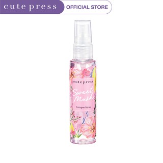 CUTE PRESS โคโลญ SWEET MUSK COLOGNE SPRAY 60 ml