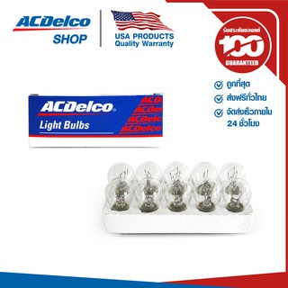 ACDelco หลอดไฟเบรก 12V 21/5W Metal Base (จำนวน 10 ดวง) / 19377668P