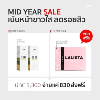 โปรโมชั่น ซื้อคาน่า 2 ขวด แถมฟรี คลอลาเจนบำรุงผิว