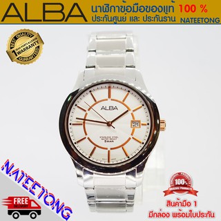 ALBA นาฬิกาข้อมือผู้ชาย รุ่น AS9293X1 ( ของแท้ประกันศูนย์ 1 ปี ) NATEETONG