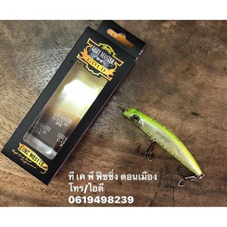 เหยื่อ Lure Master DB Gold สี Gold