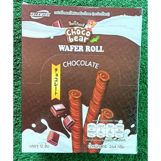 CHOCOBEAR WAFER ROLL ช็อกโกแบร์ เวเฟอร์โรล สอดไส้ครีมรสช็อกโกแลต บรรจุ 22กรัม ยกแพ็ค 12ชิ้น  CHOCOLATE