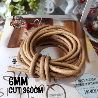 6mm เชือก เส้นกลม สีน้ำตาล เชือกแว๊กซ์  เส้นใหญ่ ขนาด 6 มิล (มีสองขนาด 90cm และ 360cm)