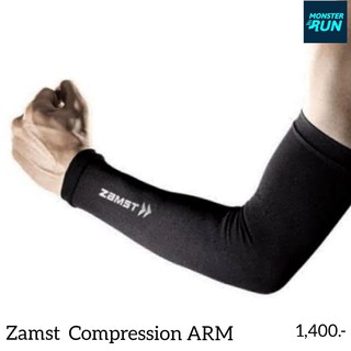 ปลอกรัดกระชับกล้ามเนื้อแขน Zamst Compression ARM