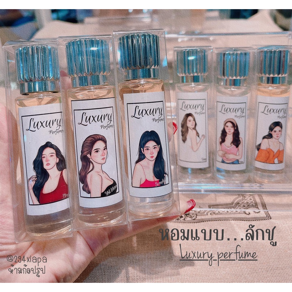 น้ำหอมลักชู Luxury perfume *ส่งฟรี