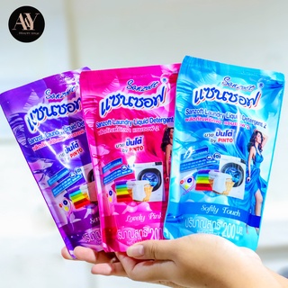 แซนซอฟ ผลิตภัณฑ์ซักผ้า ชนิดน้ำ Sanzoft Laundry Liquid Detergent 2