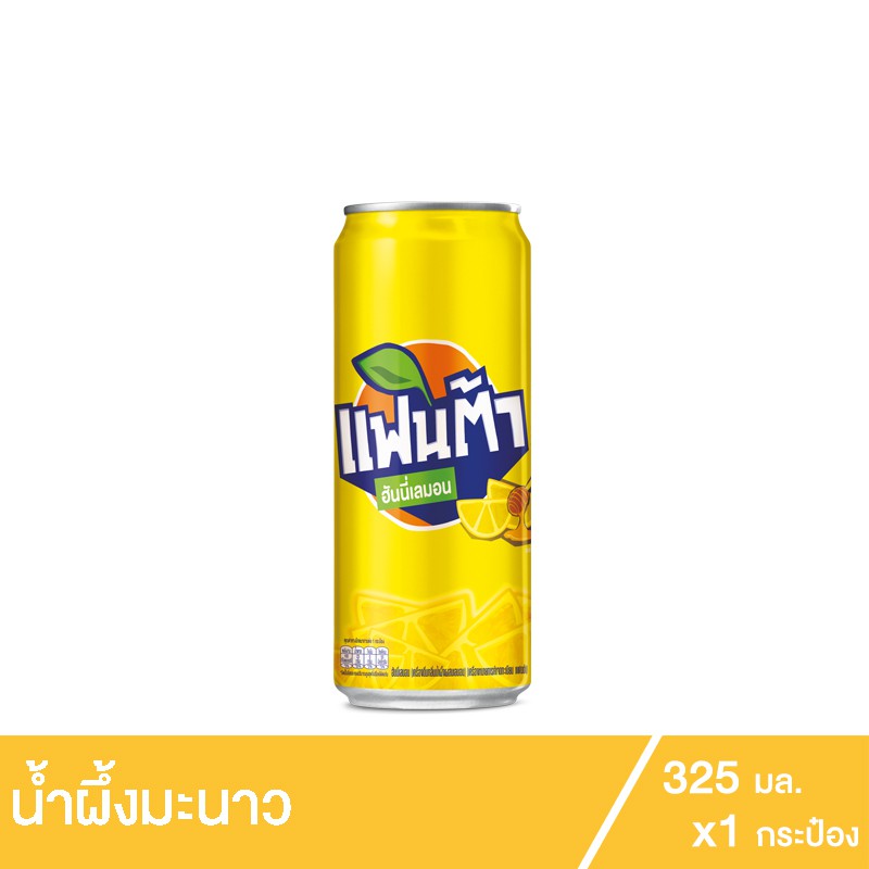 ส่งฟรี แฟนต้า น้ำอัดลม น้ำผึ้งมะนาว ขนาด 325 มล.  เก็บเงินปลายทาง