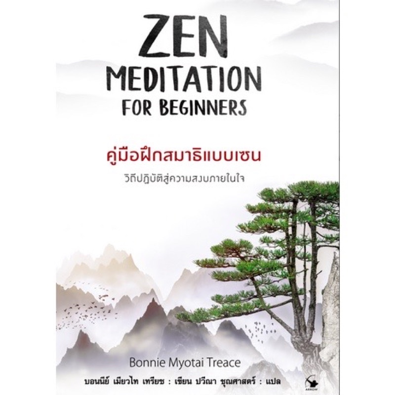 #ZenMeditation #MeditationGuide #Mindfulness #SelfAwareness #SpiritualGrowth