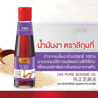 น้ำมันงา ลีกุมกี่ 207มล. Lee Kum Kee Pure Saseme Oil