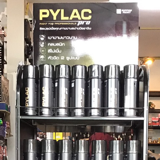 สีPYLAC PRO ไพแลค โปร สีพ่นรถมอเตอร์ไซค์ สีพ่นรถยนต์ 85 บาท
