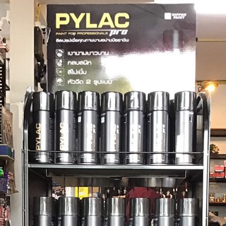 สีPYLAC PRO ไพแลค โปร สีพ่นรถมอเตอร์ไซค์ สีพ่นรถยนต์ 85 บาท