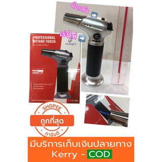 [โค้ด AXE4119ลดสูงสุด 80.-]ไฟแช็ค ไฟฟู่ขนาดใหญ่