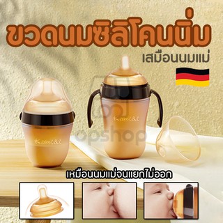 ขวดนมพร้อมจุกดูด🍼 นิ่มบีบได้! ขวดนมเสมือนเต้านมแม่ กันสำสัก จุกนมไม่ดูดไม่ไหล👶เกรดส่งออก! ขวดนมซิลิโคน🍼 ขวดนมนิ่ม OP0070