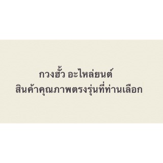v..ปะเก็นชุดใหญ่ wave100,110 สตาร์ทเท้า