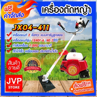 **ส่งฟรี**เครื่องตัดหญ้าสะพายบ่า 2 จังหวะ (Brush Cutter)เครื่องยนต์ 2 จังหวะ เครื่องแรง รอบจัด ประหยัดน้ำมัน