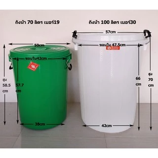ถังน้ำ 100ลิตร ขนาด Ø54 x 70 ซม. ถังน้ำพลาสติก ขนาดใหญ่ พร้อมหูเหล็ก ล็อกฝาปิด HDPE