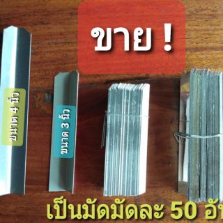 ช้อนรองน้ำยางลิ้นยางรุ่นบาง-บางพิเศษ มัดละ50อัน มี3นิ้ว,4นิ้ว