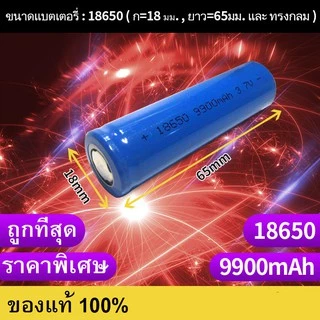 ถ่านชาร์จ 18650 3.7V 9900 mAh ไฟเต็ม ราคาสุดคุ้ม แบตเตอรี่ลิเธียมไอออนแบบชาร์จไฟได้ ราคาถูก 4 ก้อน（p）