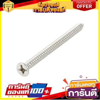 สกรูเกลียวปล่อย TF BY TORA 12X3 นิ้ว 200 ตัว สกรู, น๊อตและแหวน TF TAPPING SCREW BY TORA 12X3” 200EA