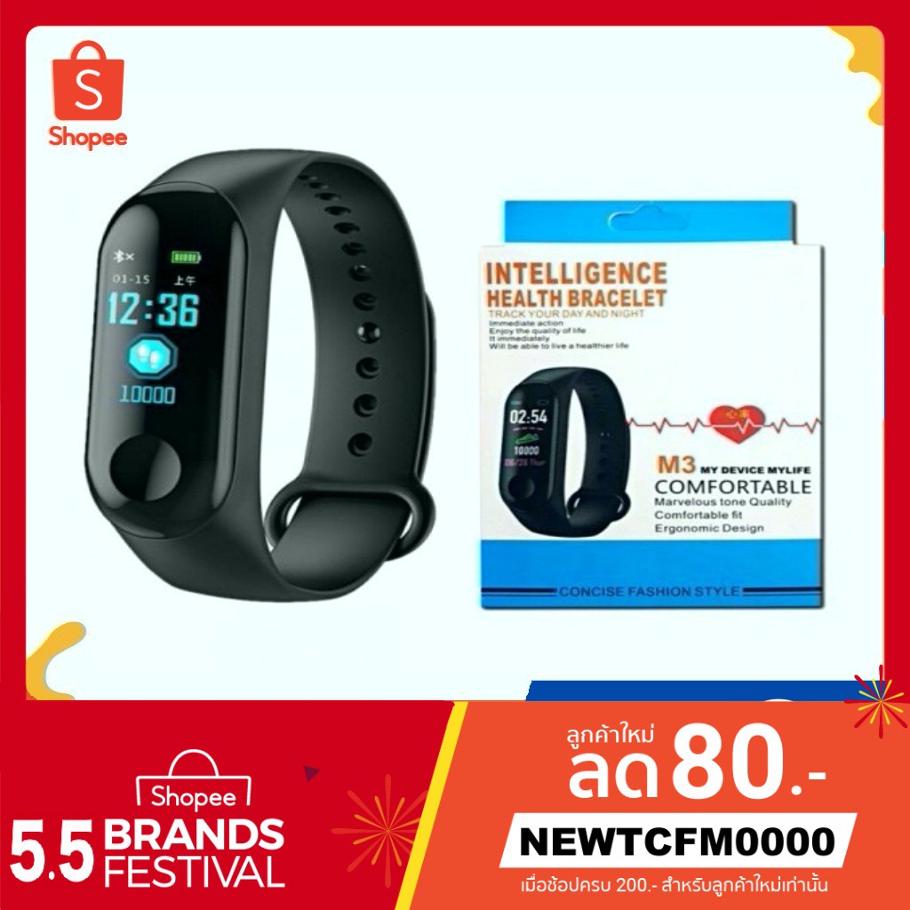 smart watch intelligence health bracelet