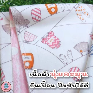 แผ่นรองนอนเด็ก ผ้ารองฉี่เด็ก แผ่นรองกันเปื้อน แผ่นรองฉี่เด็ก พรีเมี่ยมนุ่มมากพิเศษ ใช้ๆทั้ง 2 หน้า รุ่นไฮโซ Dinokids
