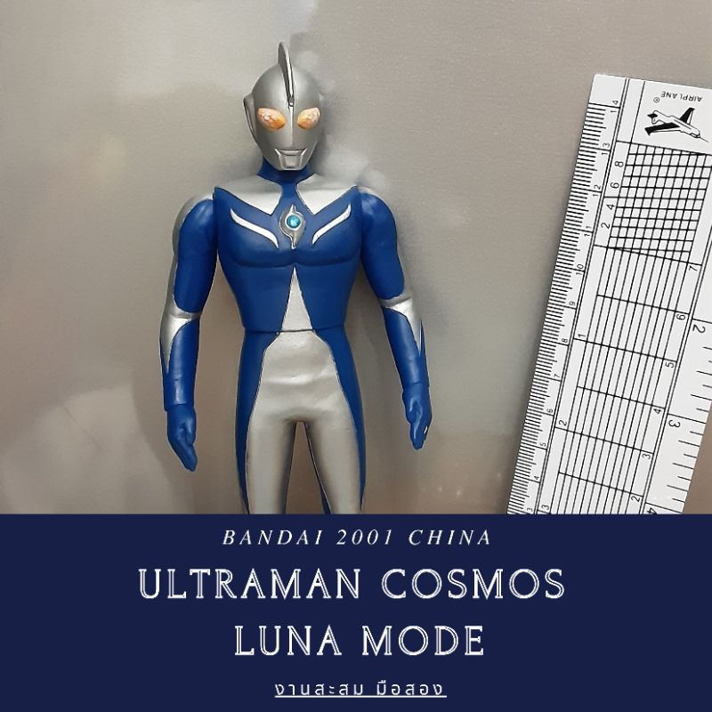 Ultraman Cosmos Luna mode Bandai 2001 China งานสะสม มือสอง