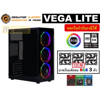 CASE (เคสเกมมิ่ง) NEOLUTION E-Sport VEGA LITE GAMING CASE *เคสมาพร้อมพัดลมไฟ RGB ขนาด 12CM. 3 ตัว*