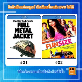 หนังแผ่น Bluray Full Metal Jacket (1987) เกิด เพื่อ ฆ่า / หนังแผ่น Bluray Fun Size แสบตัวจุ้น ลุ้นเดทล่ม