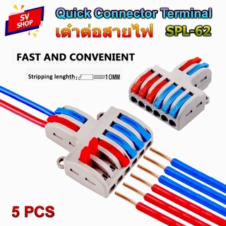 (5pcs) SPL-62 ขั้วต่อสายไฟ เต๋าต่อสายไฟ ข้อต่อสายไฟ เต๋าต่อไฟ Quick Connector Terminal Block 2 ออก 6