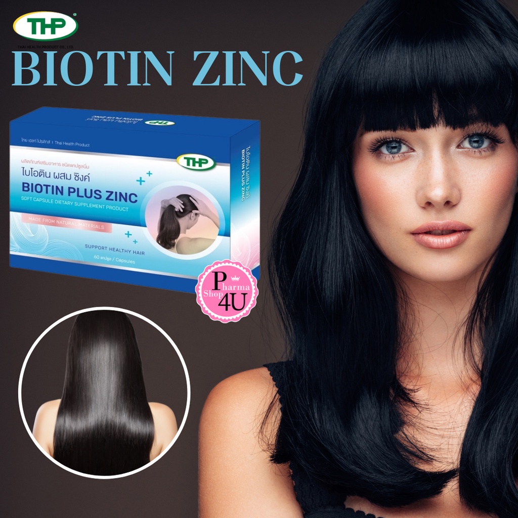 THP BIOTIN PLUS ZINC 60 เม็ด ไบโอติน ผสม ซิงค์ BIOTIN ZINC [9586]