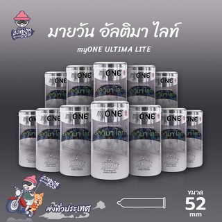 myONE ULTIMA LITE ถุงยางอนามัย มายวัน อัลติมา ไลท์ บางกว่าปกติ ขนาด 52 mm. (12 กล่อง) แบบ 12 ชิ้น