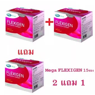 MEGA Flexigen (Collagen Hydrolysate) 15ซอง x 2กล่องแถม1กล่อง [รวม 3 กล่อง = 45 ซอง]{3X2729}