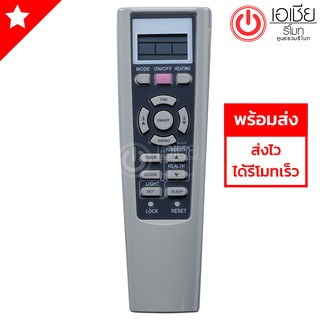 รีโมทแอร์ ไฮเออร์ Haier รุ่น W01/W02/W06 [มีสินค้าพร้อมส่งตลอดนะครับ]