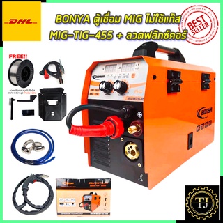 BONYA ตู้เชื่อม 3 ระบบ MMA/MIG/TIG รุ่น 455 TIG Lift