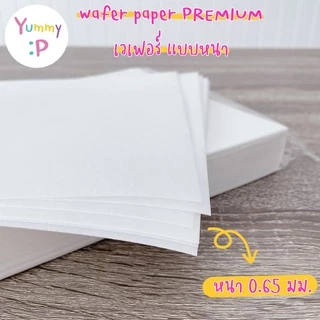 Wafer paper กระดาษเวเฟอร์ กระดาษกินได้ แบบหนา สำหรับแต่งเค้ก คุกกี้ และเบเกอรี่