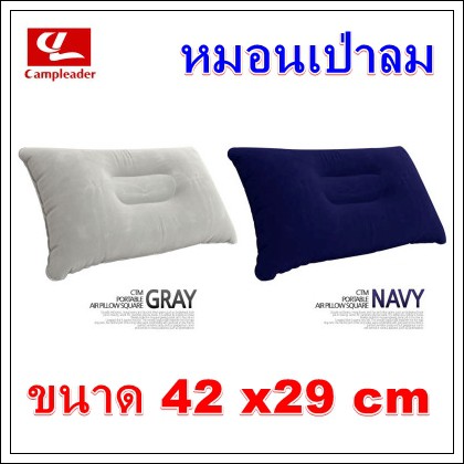 หมอนลม หมอนเป่าลม Air pillow หมอน พกพา พับเล็ก เหมาะสำหรับ กางเต็นท์ แค้มป์ปิ้ง hug hugtravel pillow
