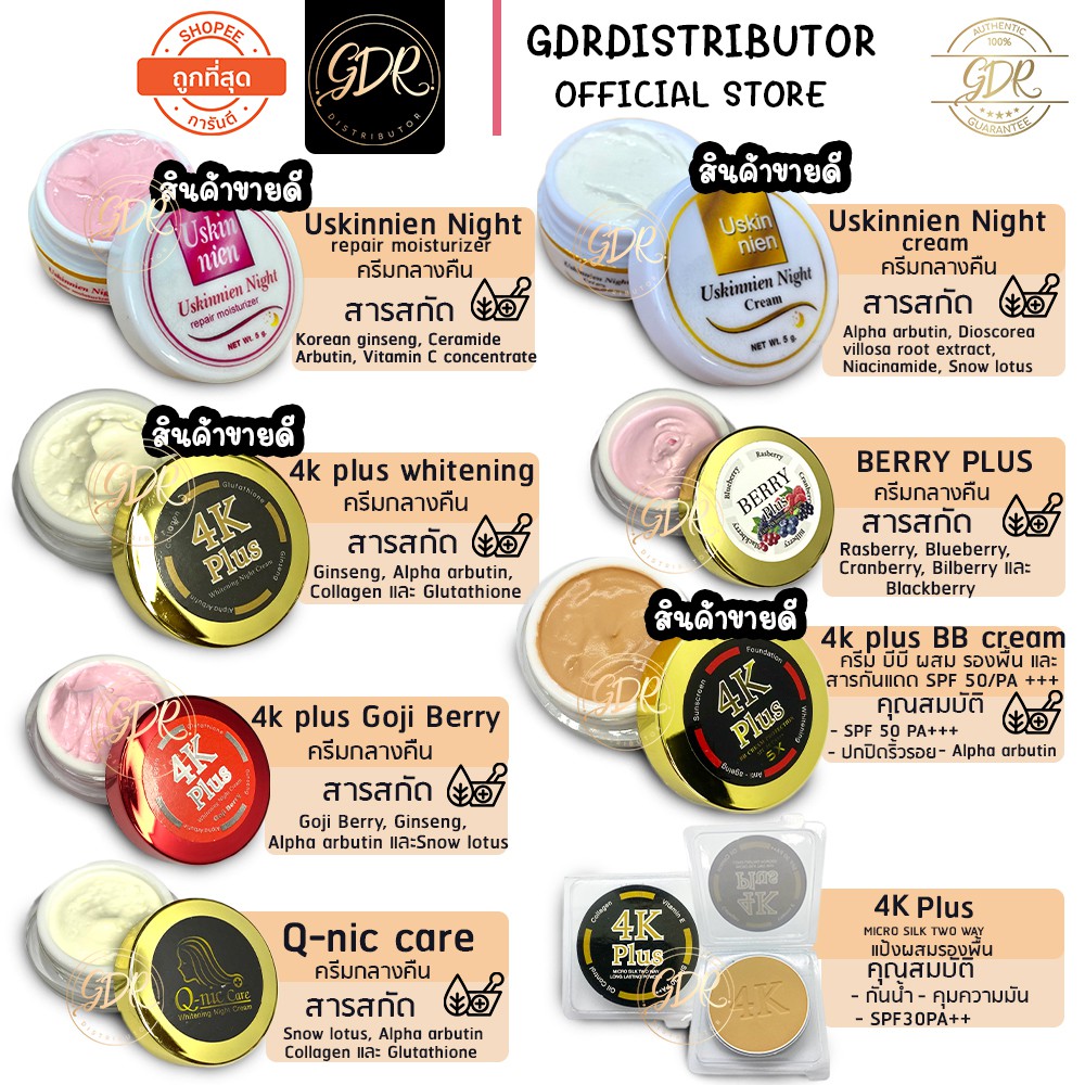 📍โปร3วัน❗ครีม4k plus goji berry plus extra q-nic care 4เคพลัส ไวท์เทนนิ่งไนท์ครีม แป้ง4kplus 4k plus